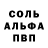 МЕТАМФЕТАМИН пудра Desolation