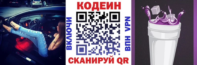 Купить закладки  Ярославль  Codein напиток Lean (лин) 