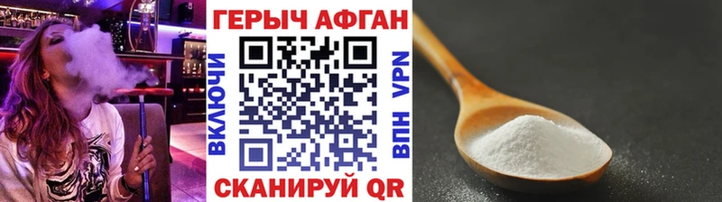 Купить где  Ярославль  ГЕРОИН афганец 