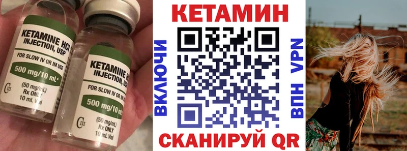 КЕТАМИН ketamine  Купить где  Ярославль 