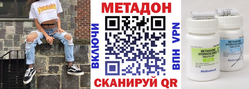 Купить где  Ярославль  Метадон methadone 